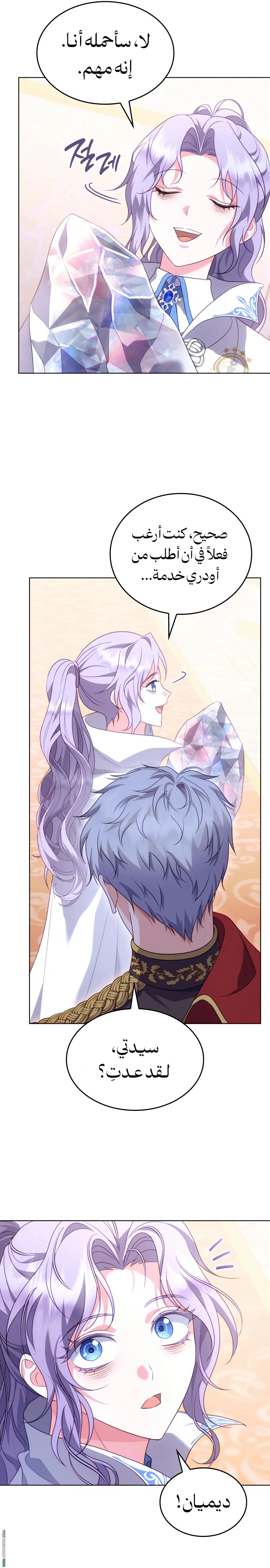 Read Special contract marriage AR Manga Online