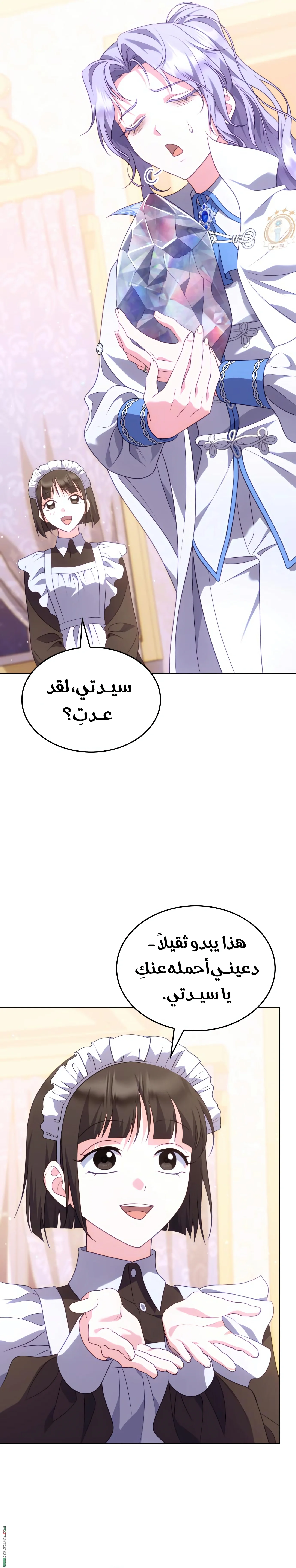Read Special contract marriage AR Manga Online