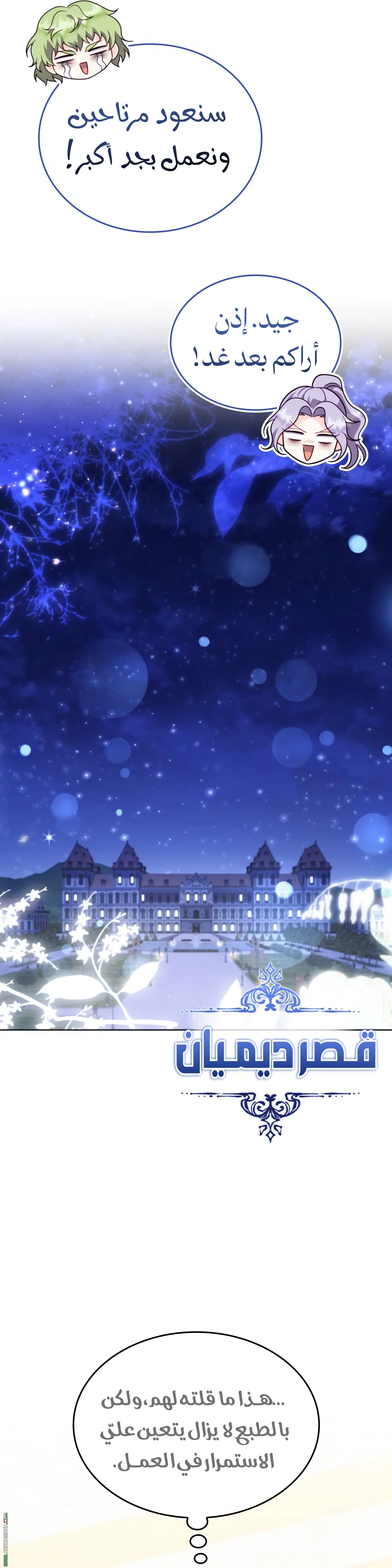 Read Special contract marriage AR Manga Online