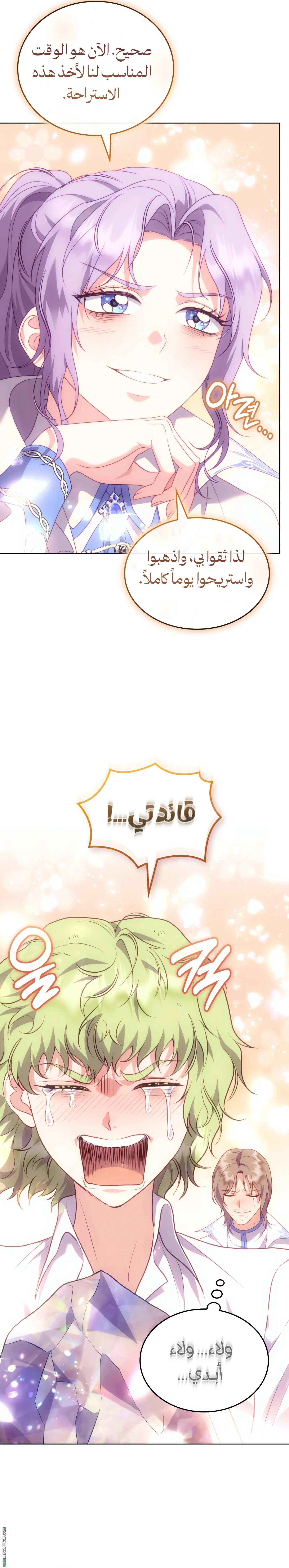 Read Special contract marriage AR Manga Online