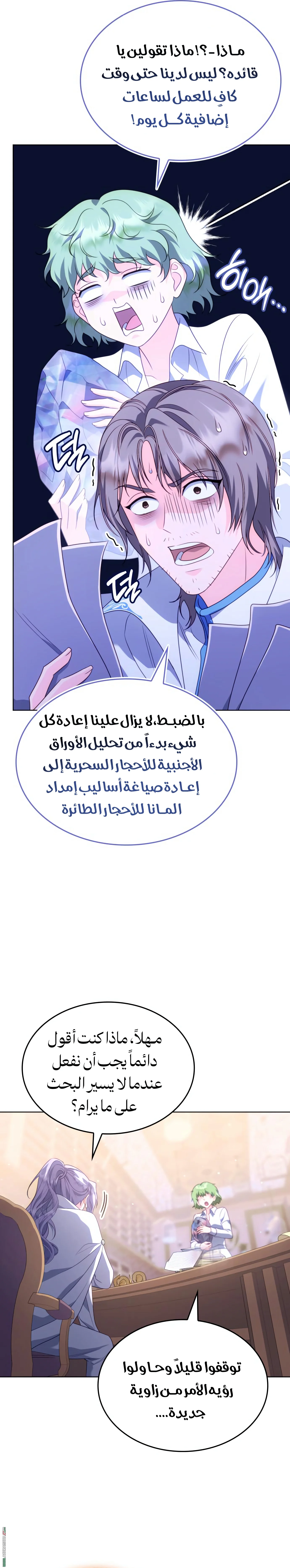 Read Special contract marriage AR Manga Online