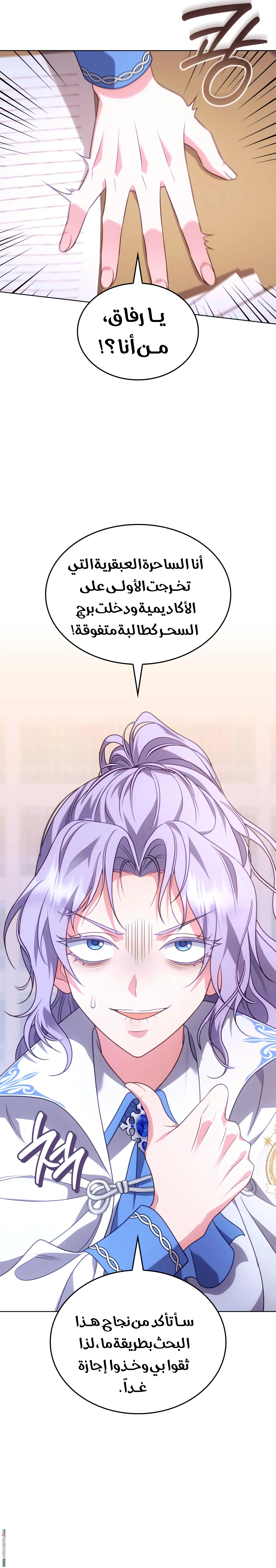 Read Special contract marriage AR Manga Online