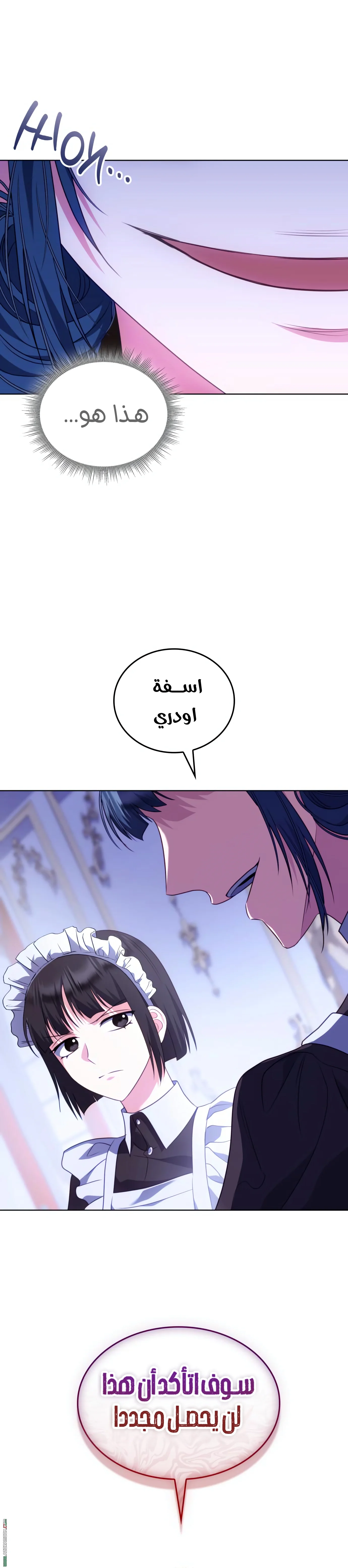 Read Special contract marriage AR Manga Online
