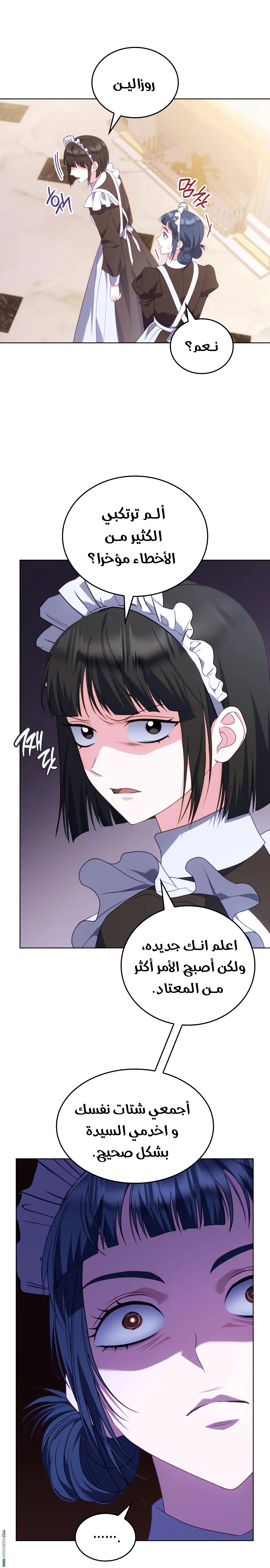 Read Special contract marriage AR Manga Online