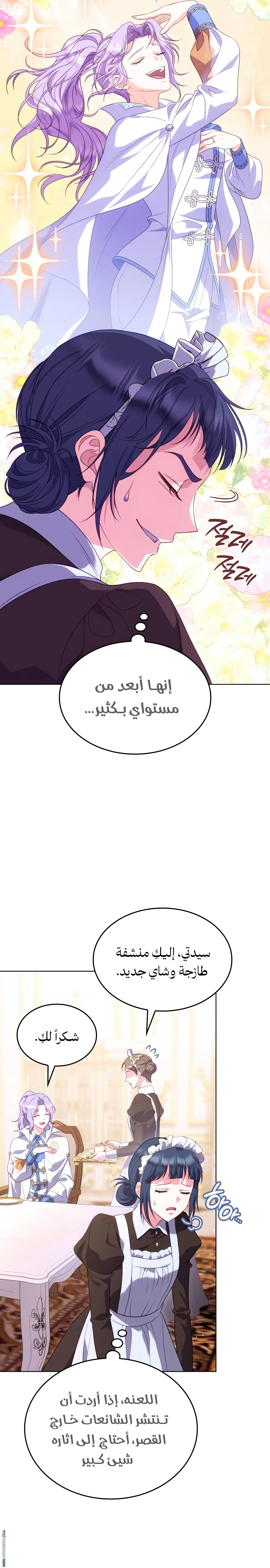Read Special contract marriage AR Manga Online