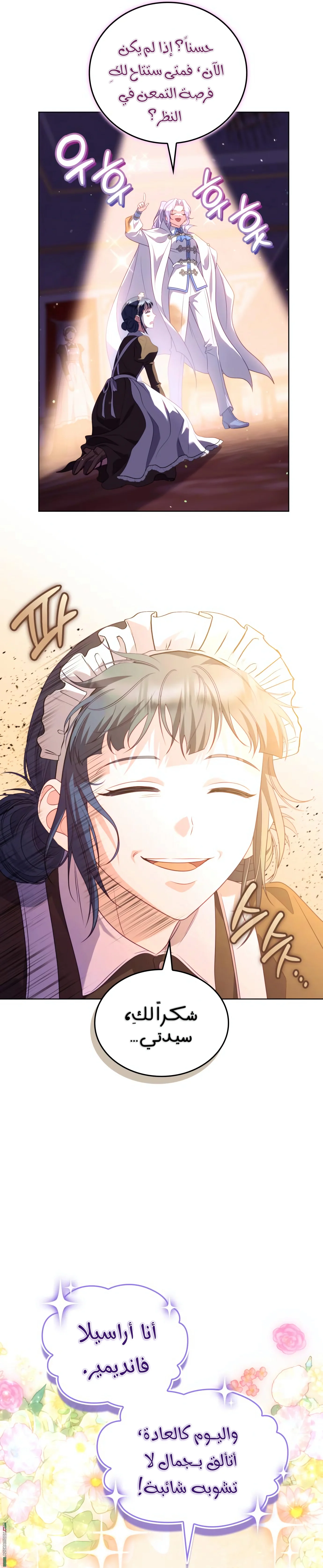 Read Special contract marriage AR Manga Online