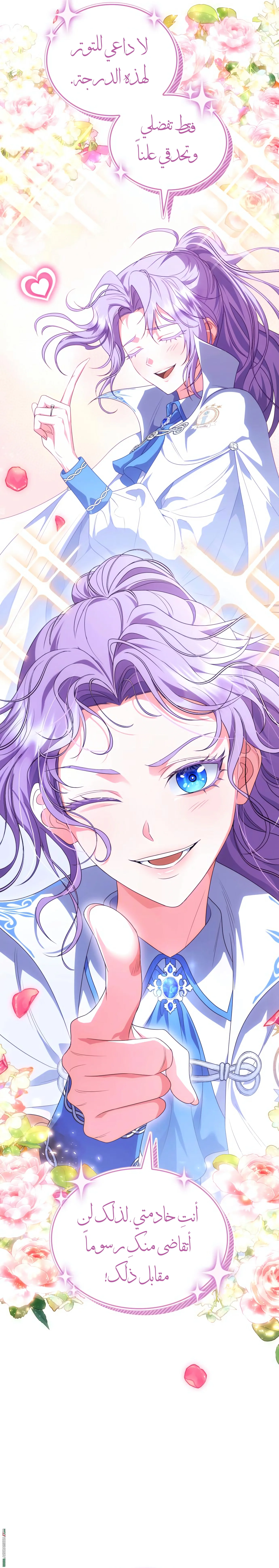 Read Special contract marriage AR Manga Online