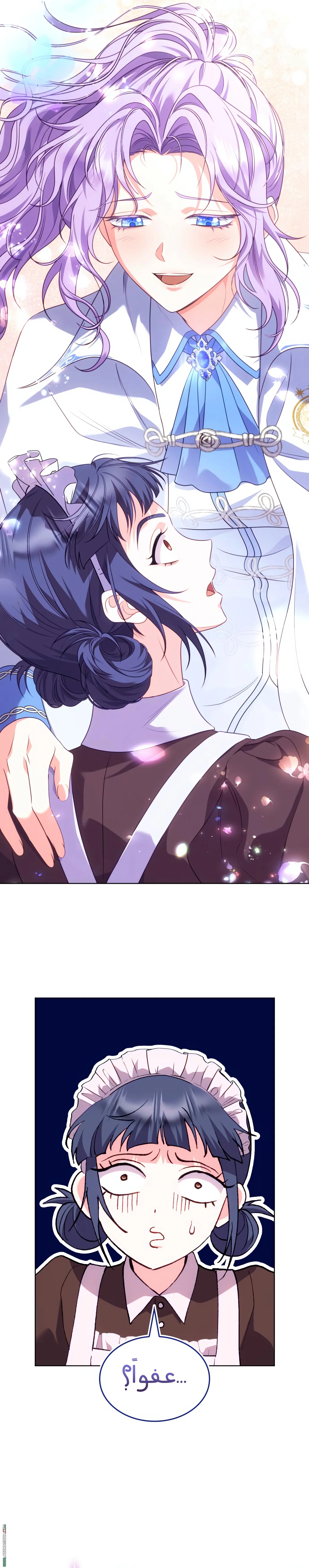 Read Special contract marriage AR Manga Online