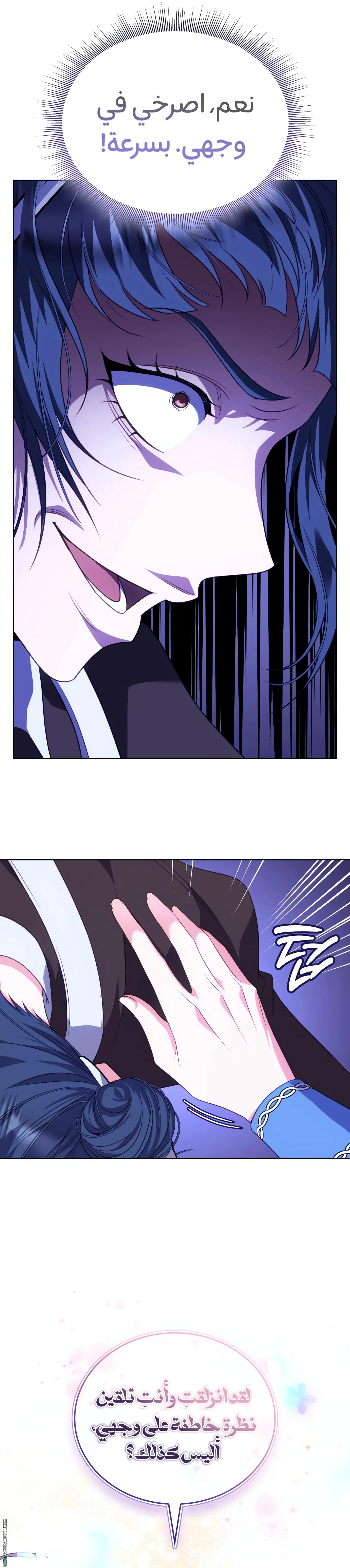 Read Special contract marriage AR Manga Online