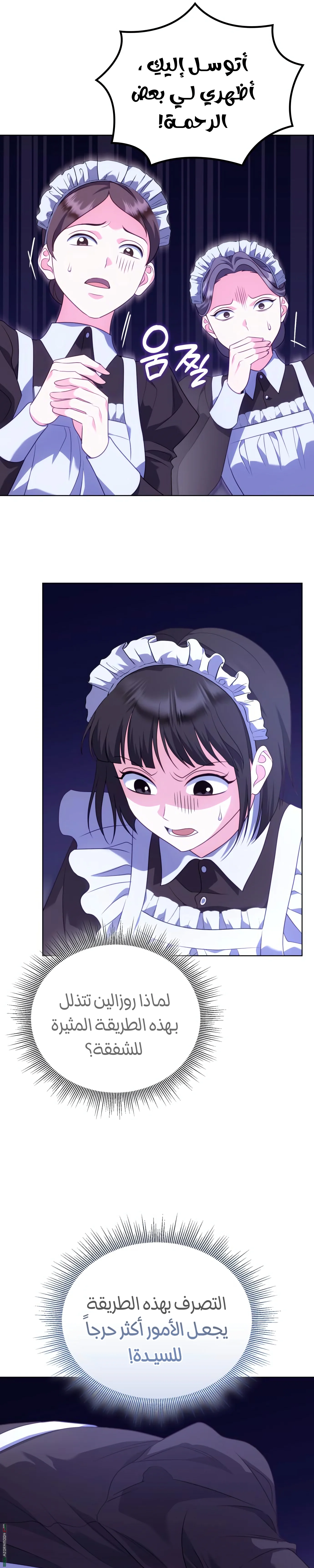 Read Special contract marriage AR Manga Online