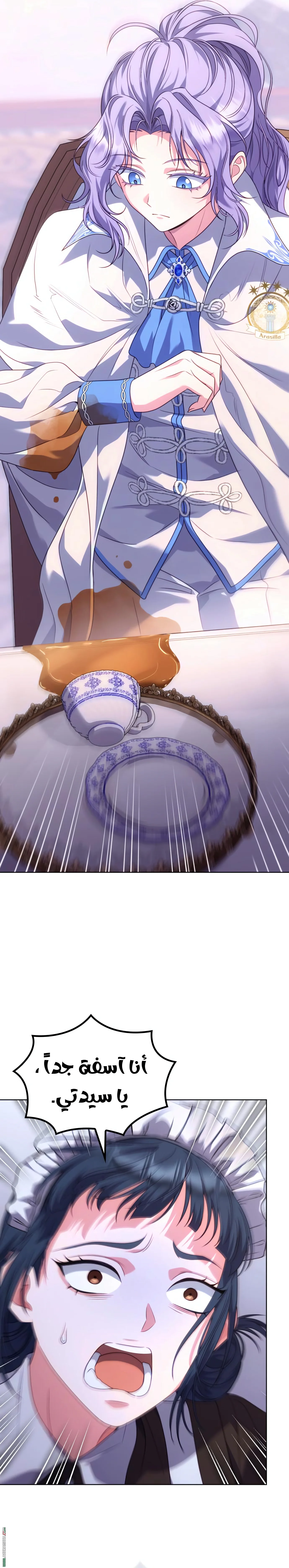 Read Special contract marriage AR Manga Online