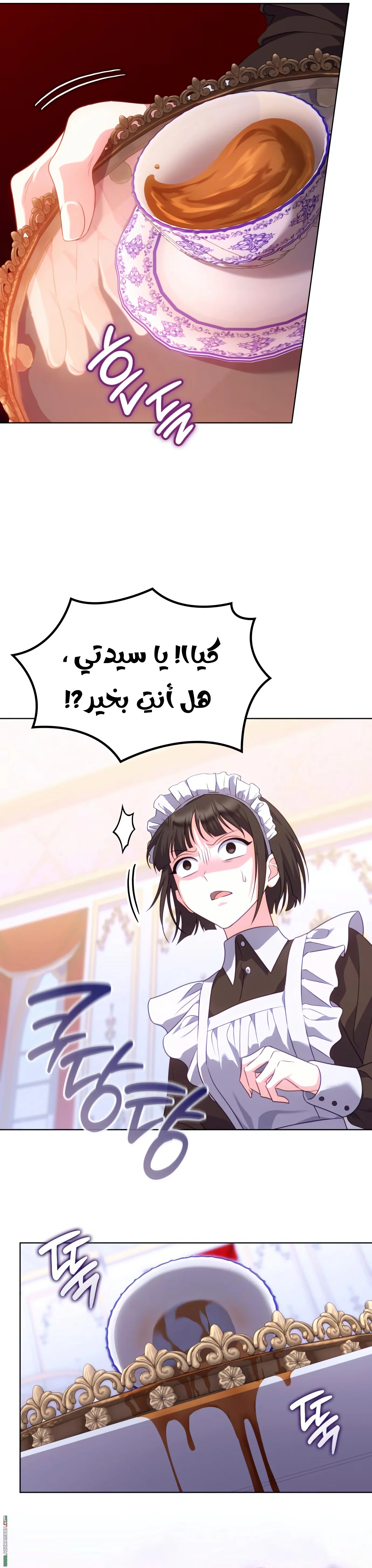 Read Special contract marriage AR Manga Online