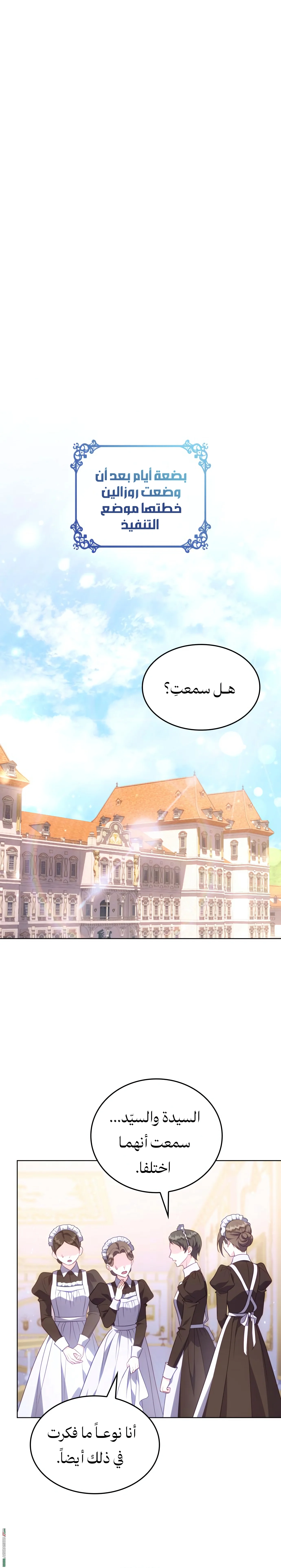 Read Special contract marriage AR Manga Online