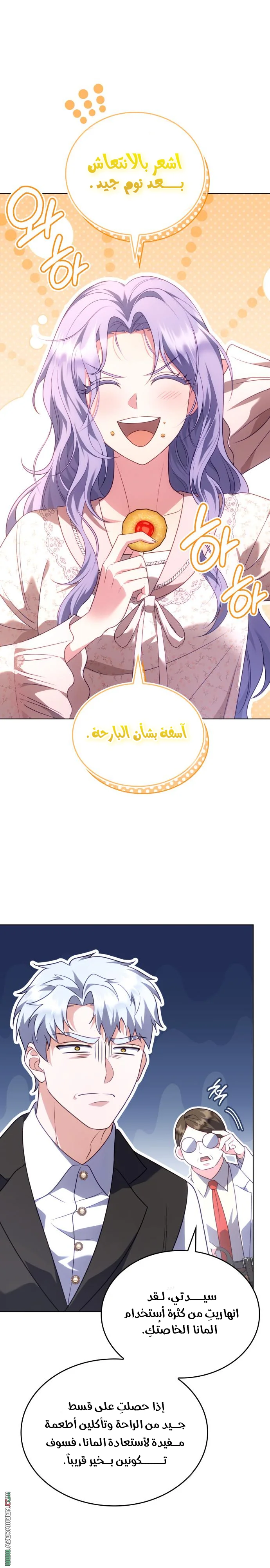Read Special contract marriage AR Manga Online