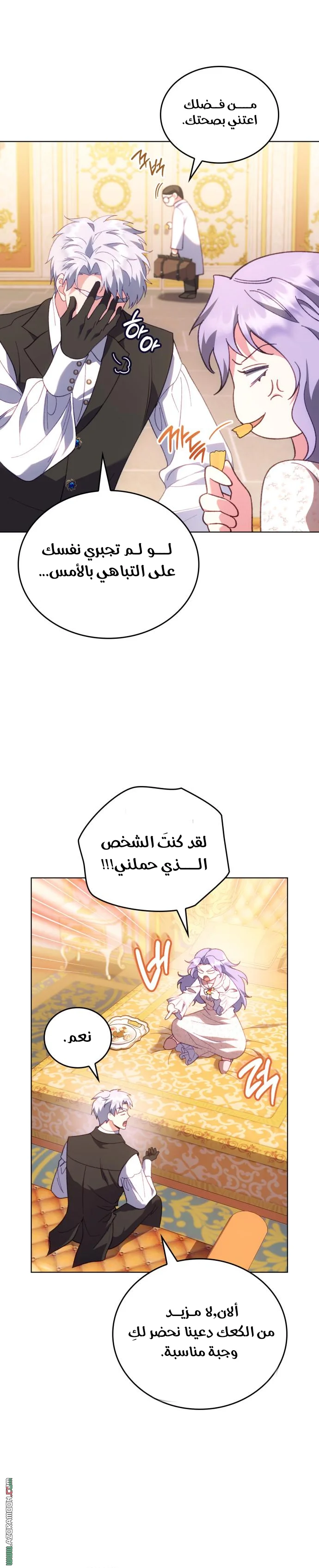 Read Special contract marriage AR Manga Online