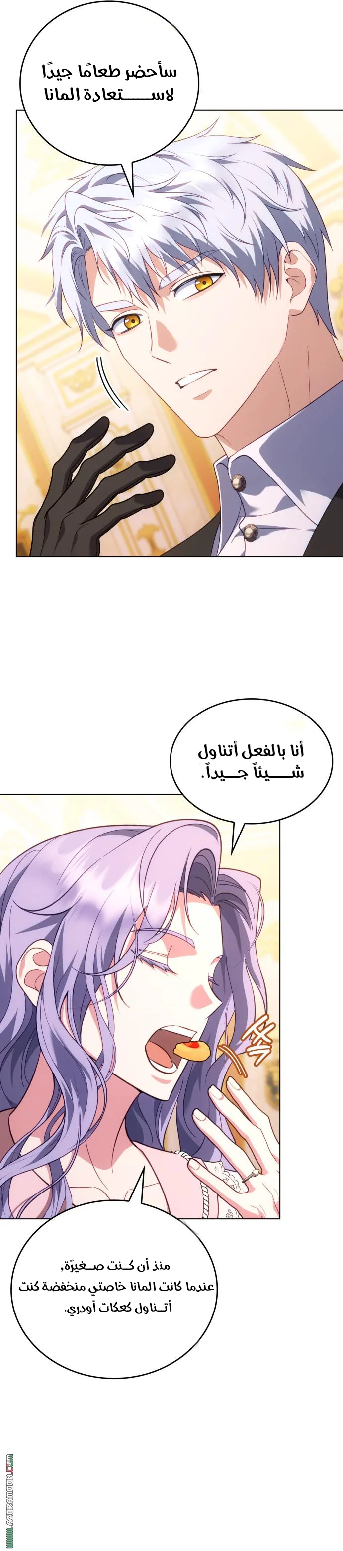 Read Special contract marriage AR Manga Online