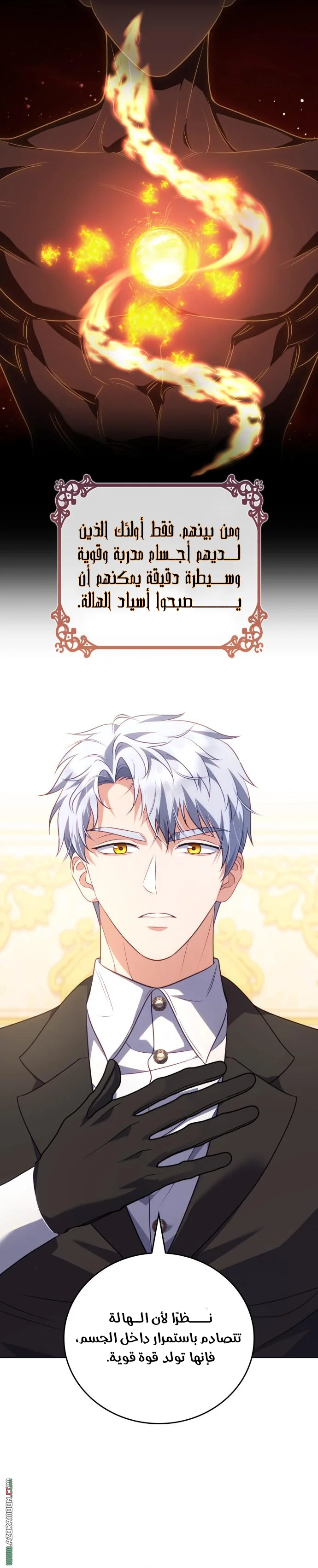 Read Special contract marriage AR Manga Online