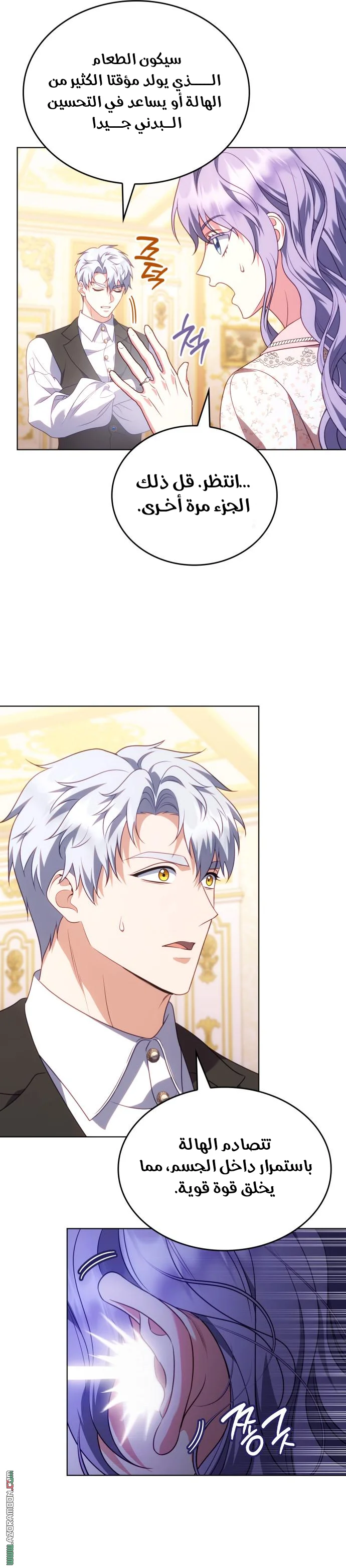 Read Special contract marriage AR Manga Online