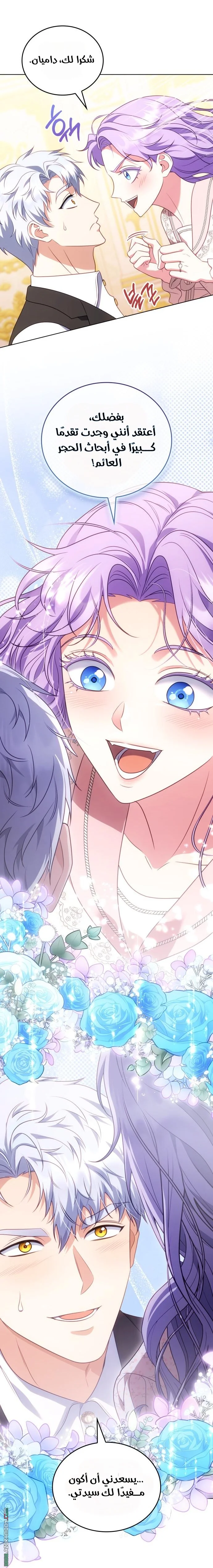 Read Special contract marriage AR Manga Online