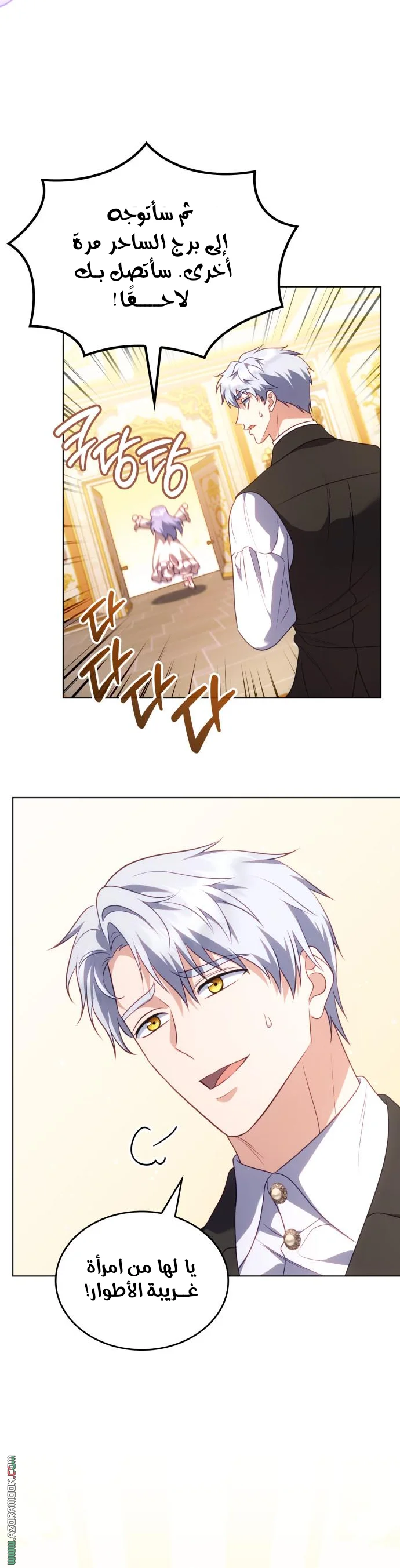 Read Special contract marriage AR Manga Online
