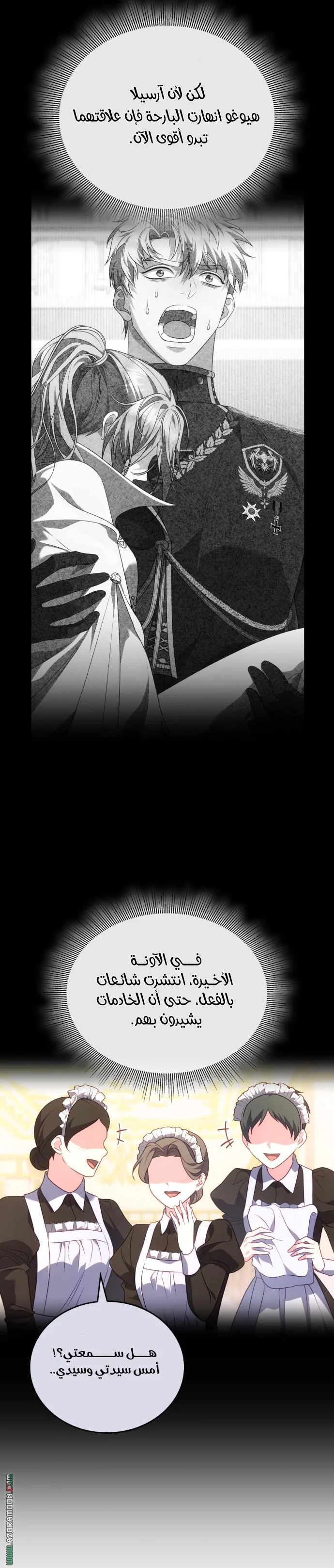 Read Special contract marriage AR Manga Online
