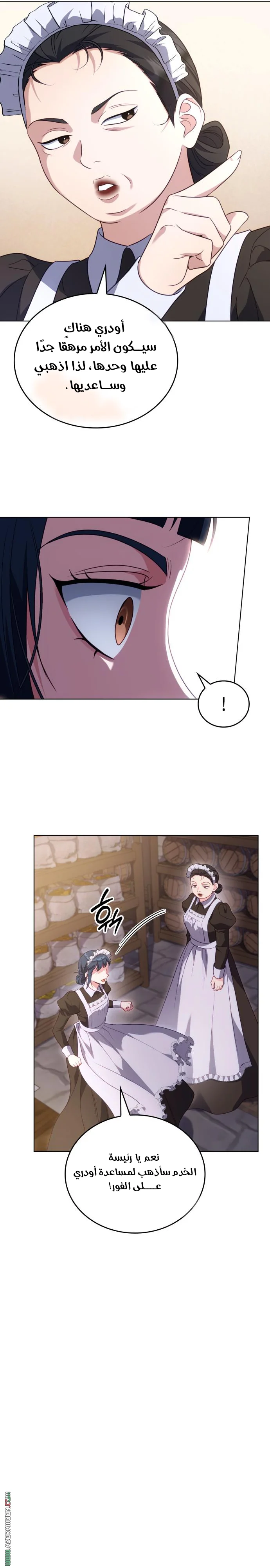 Read Special contract marriage AR Manga Online