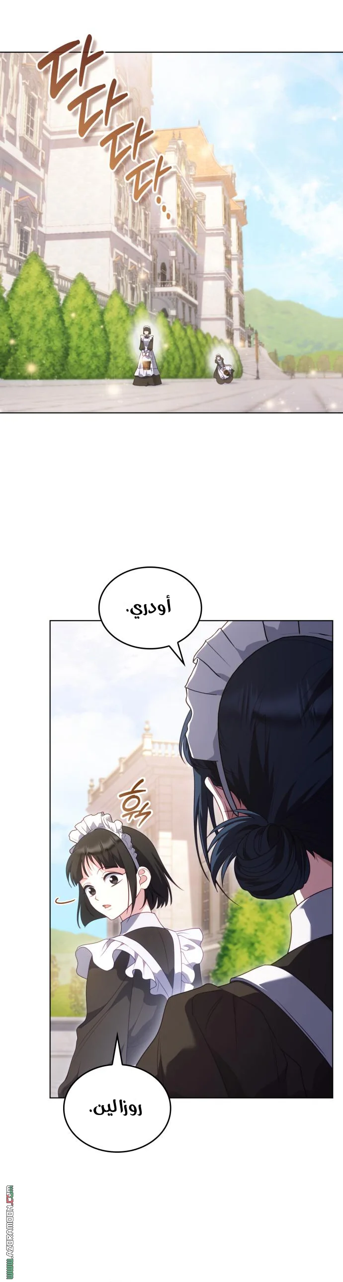 Read Special contract marriage AR Manga Online