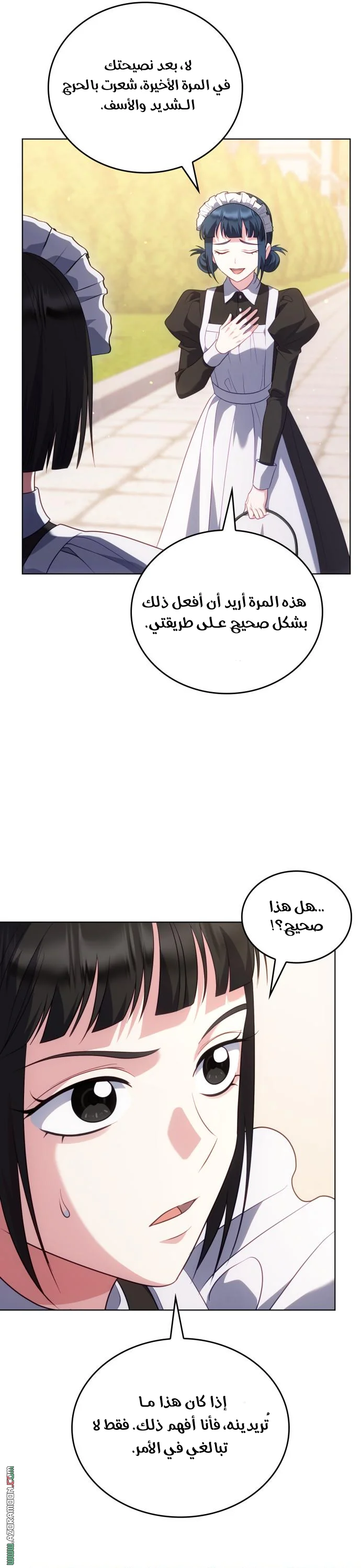Read Special contract marriage AR Manga Online
