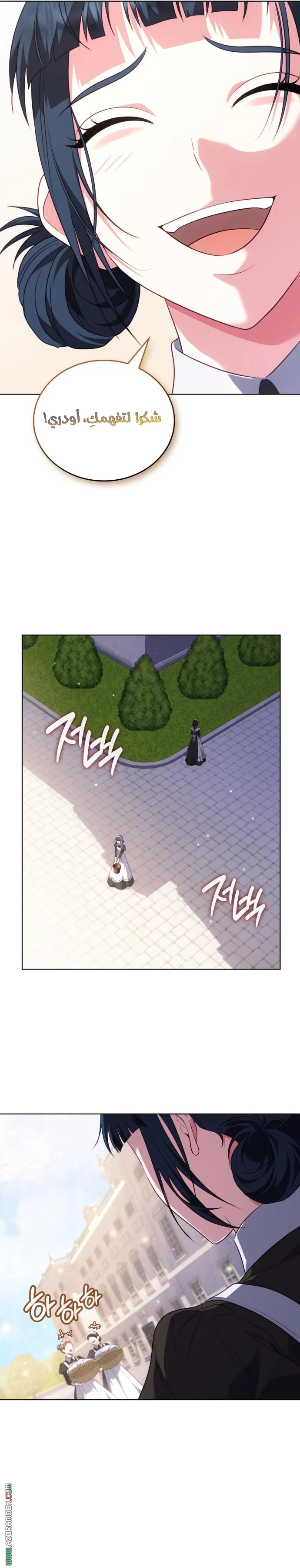 Read Special contract marriage AR Manga Online