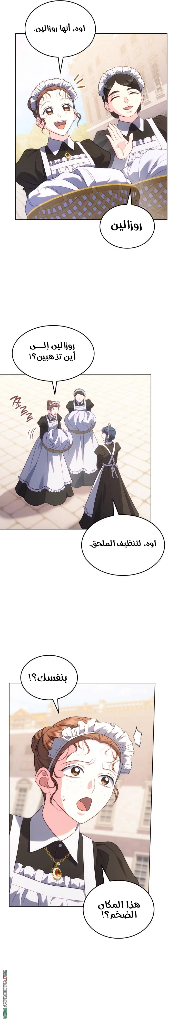 Read Special contract marriage AR Manga Online