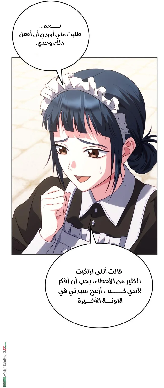 Read Special contract marriage AR Manga Online