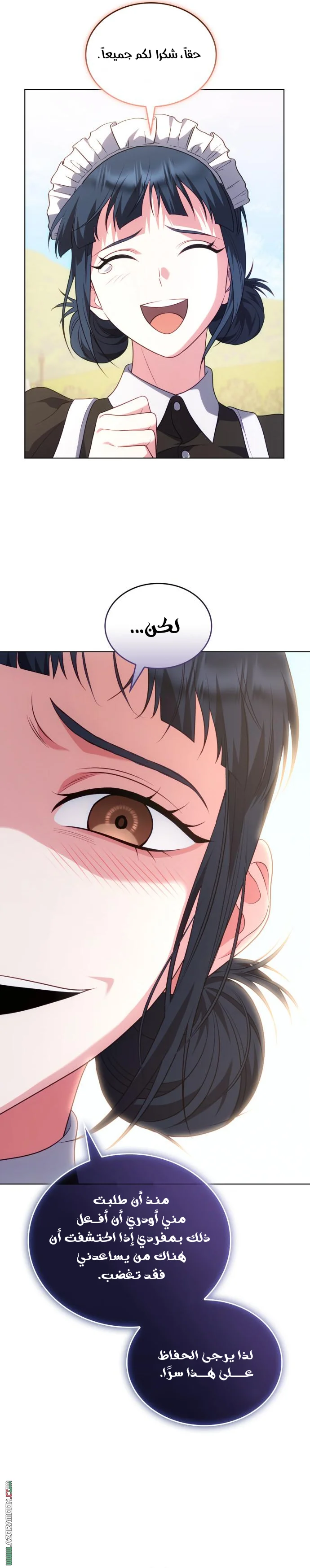 Read Special contract marriage AR Manga Online