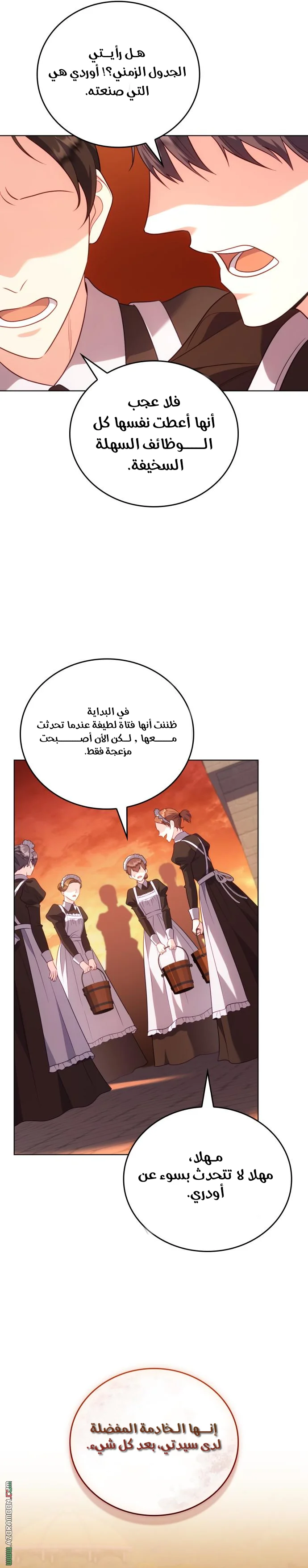 Read Special contract marriage AR Manga Online