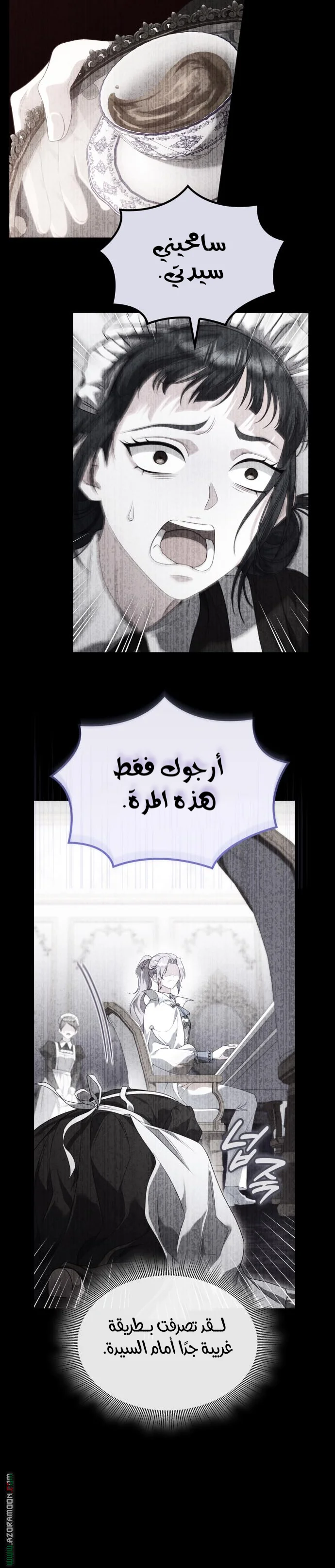 Read Special contract marriage AR Manga Online