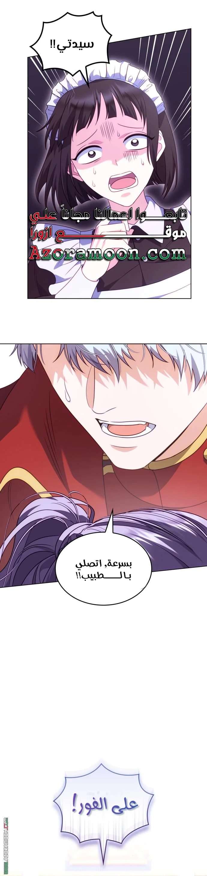 Read Special contract marriage AR Manga Online