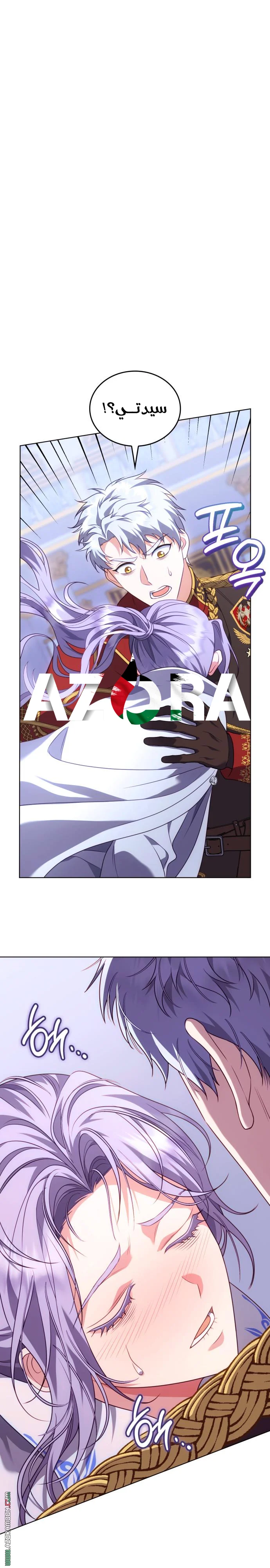 Read Special contract marriage AR Manga Online