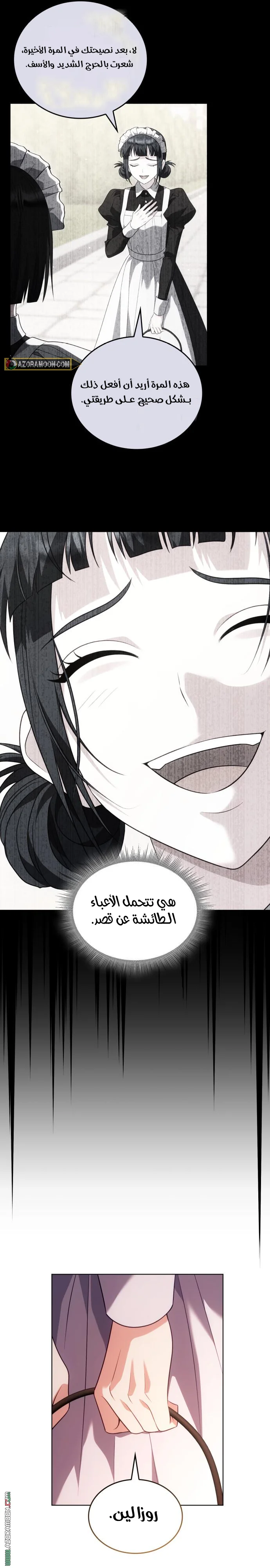 Read Special contract marriage AR Manga Online