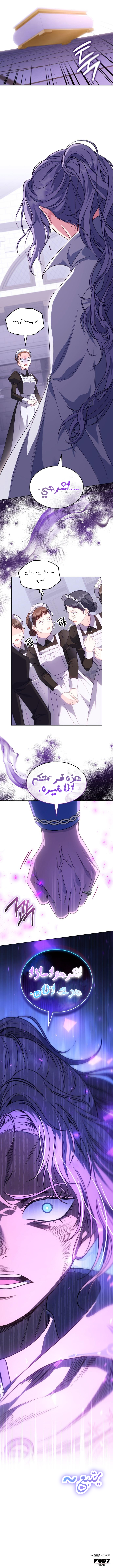 Read Special contract marriage AR Manga Online