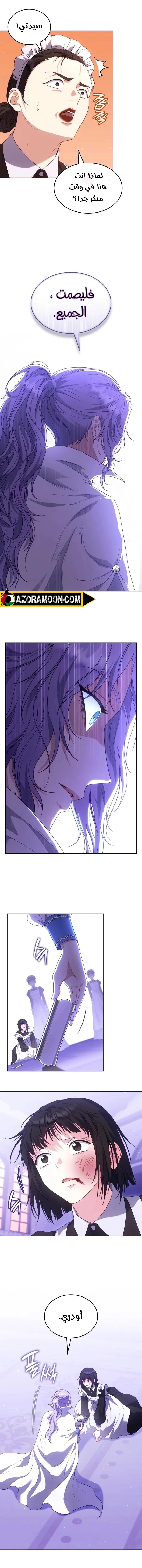 Read Special contract marriage AR Manga Online