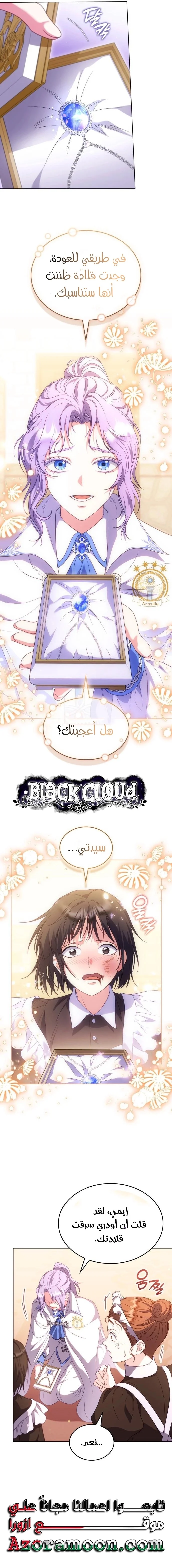 Read Special contract marriage AR Manga Online