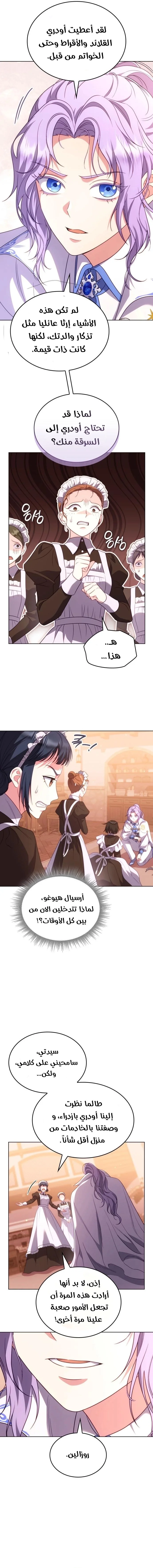 Read Special contract marriage AR Manga Online