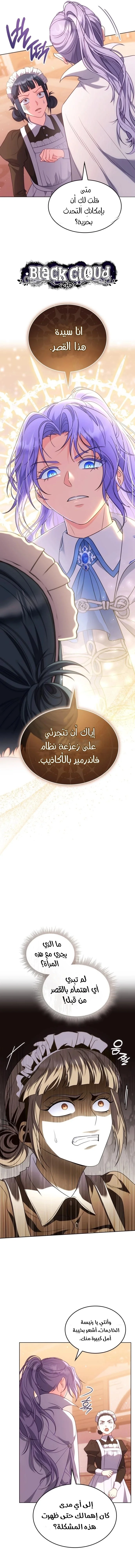 Read Special contract marriage AR Manga Online
