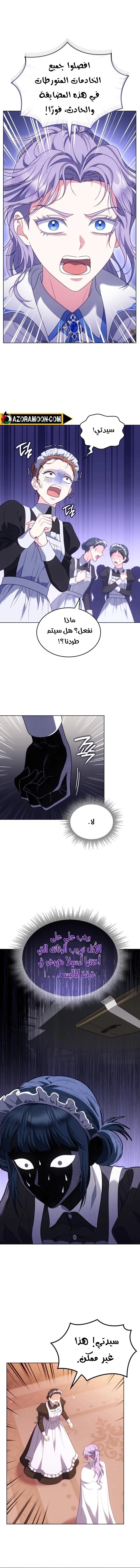 Read Special contract marriage AR Manga Online