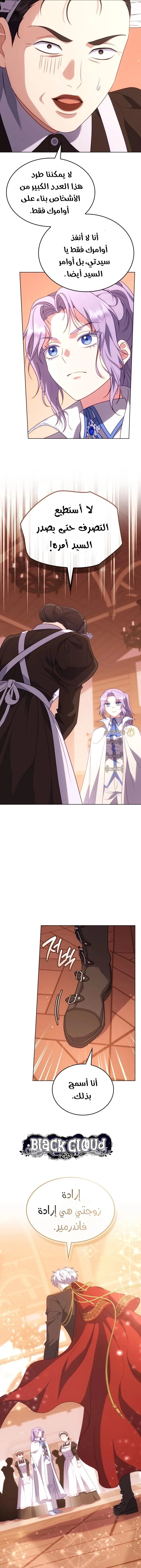 Read Special contract marriage AR Manga Online