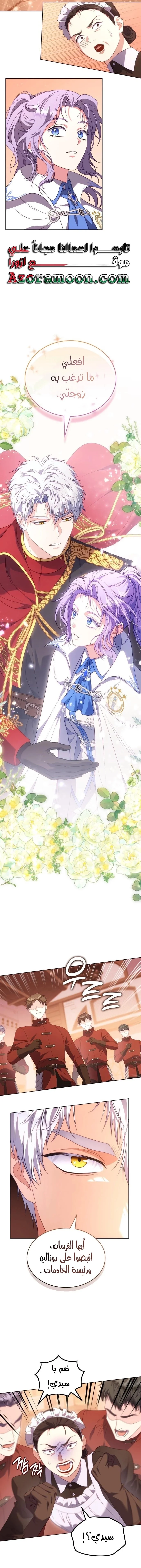 Read Special contract marriage AR Manga Online