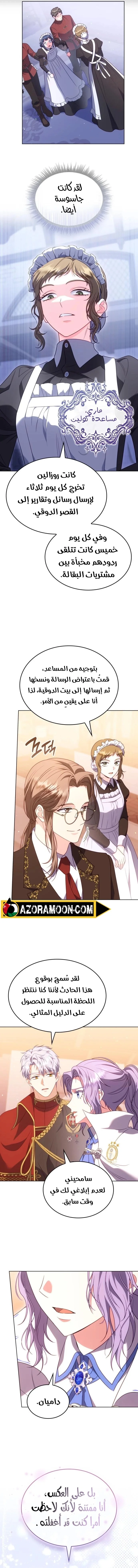 Read Special contract marriage AR Manga Online