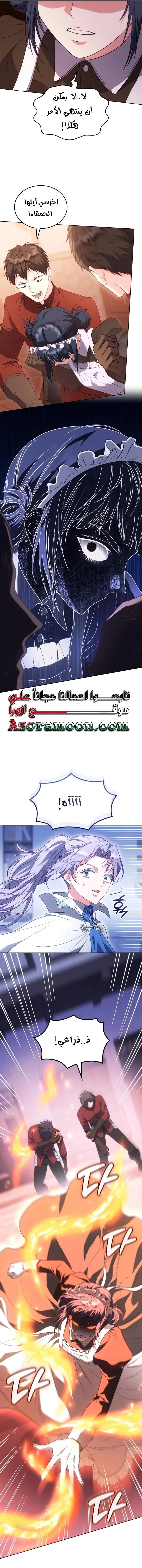 Read Special contract marriage AR Manga Online