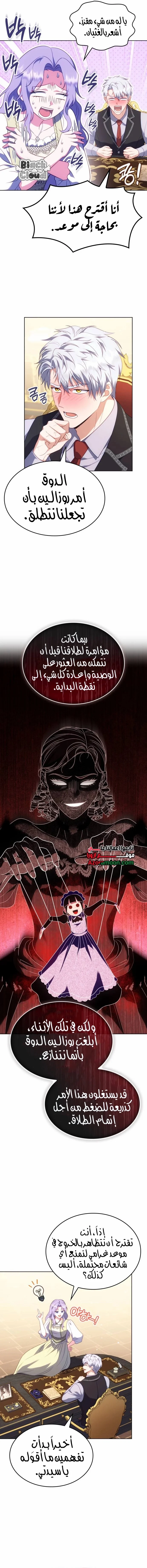 Read Special contract marriage AR Manga Online