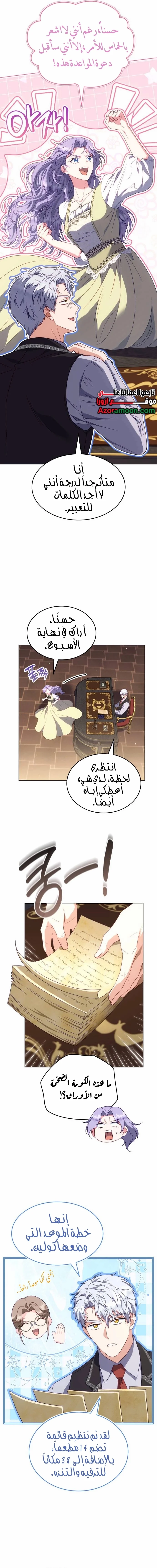 Read Special contract marriage AR Manga Online