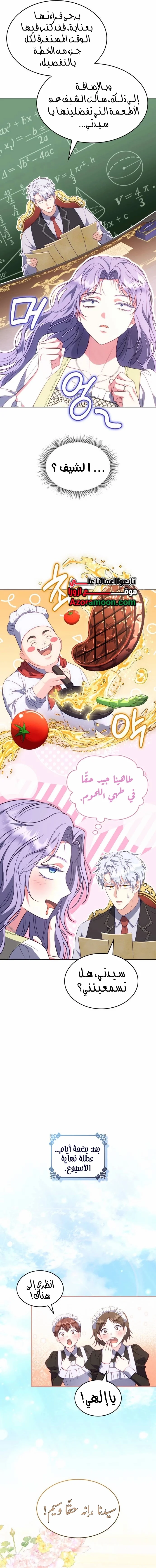 Read Special contract marriage AR Manga Online